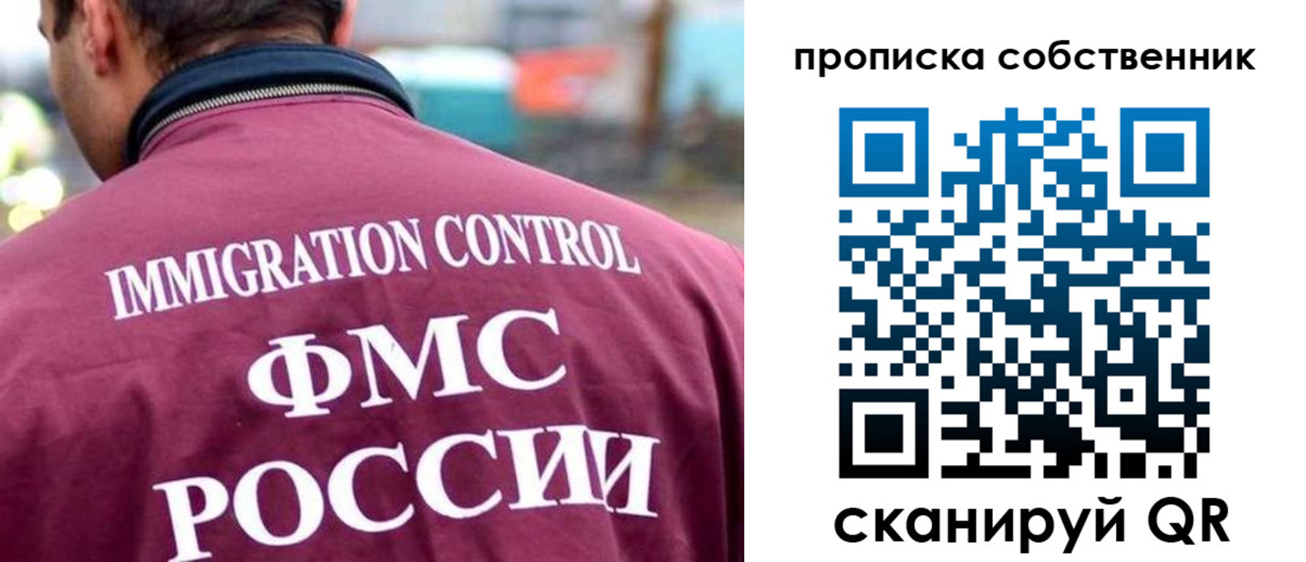 пропишу в квартире в Королёве