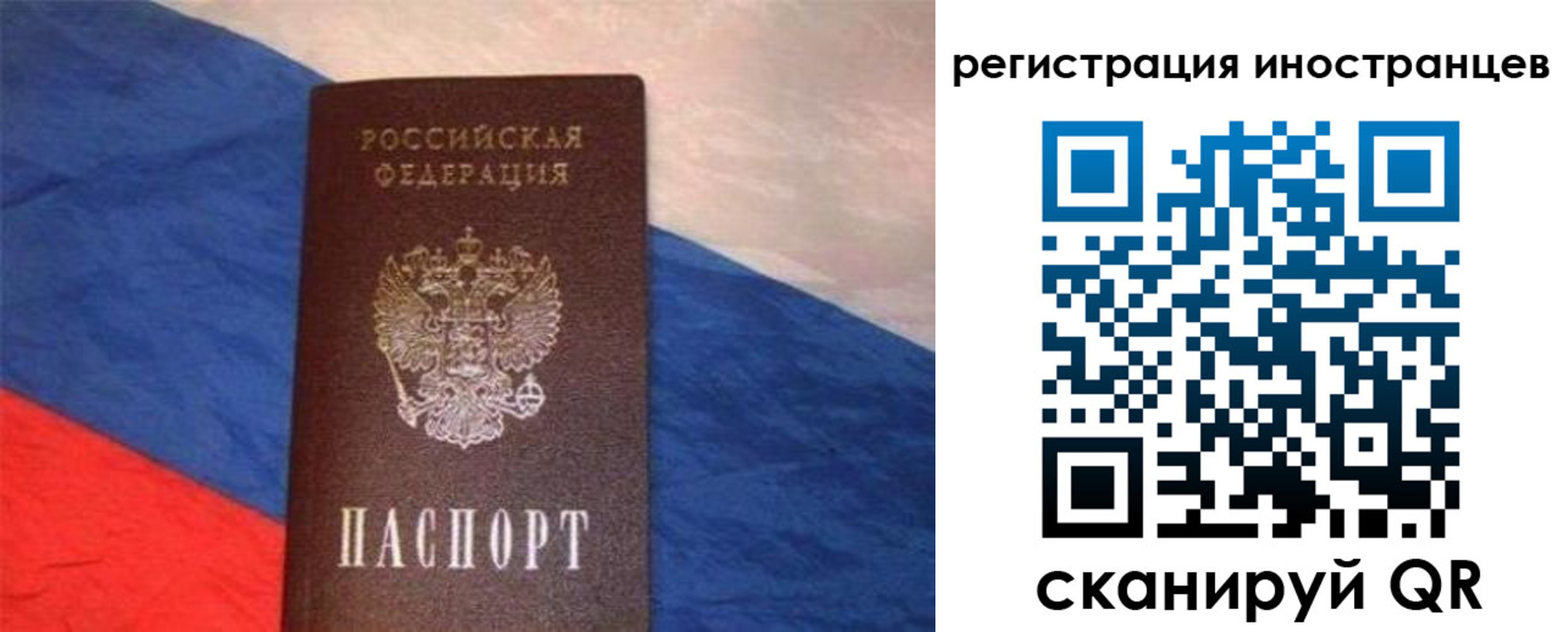 прописка в Королёве