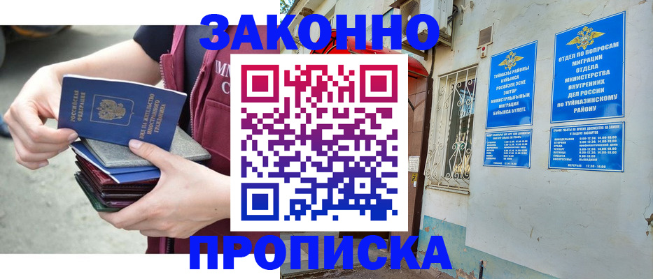 временная регистрация адрес в Королёве