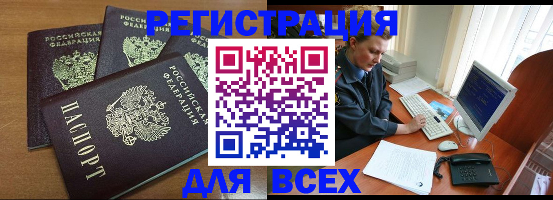 временная регистрация собственник в Королёве