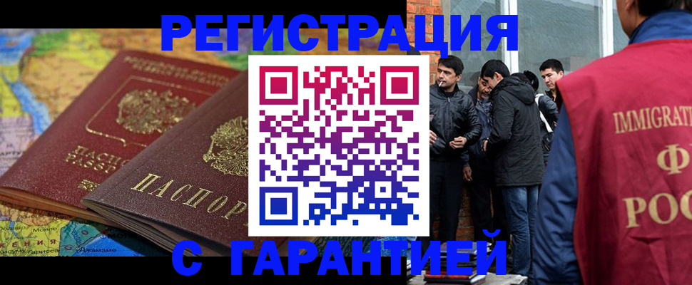 купить прописку в Королёве