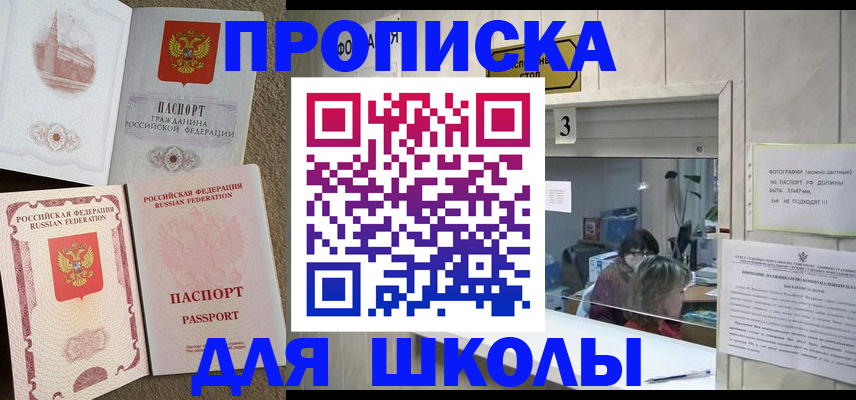 временная регистрация надежно в Королёве
