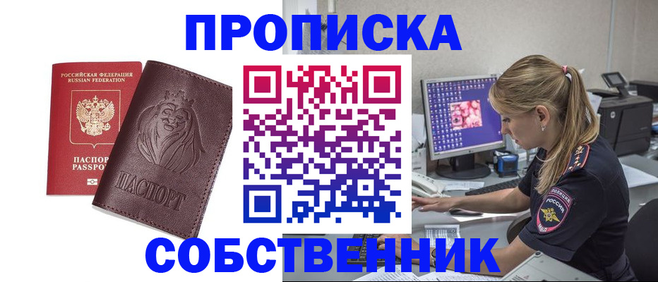 пропишу в квартире в Королёве