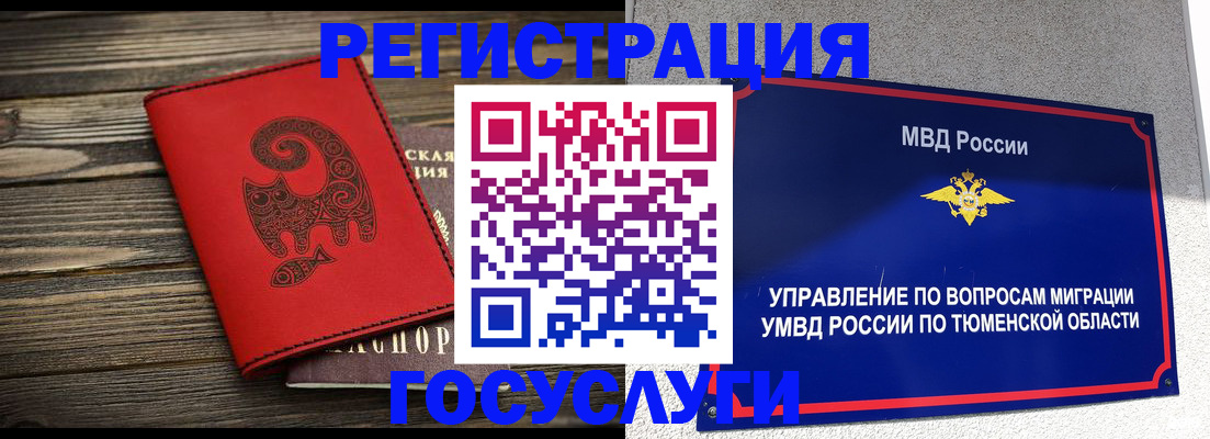 временная регистрация купить в Королёве