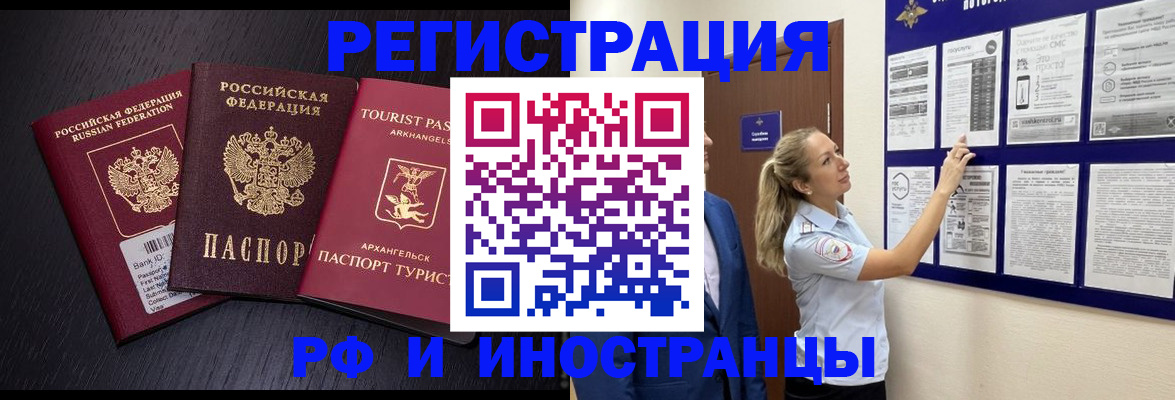 прописка паспорт в Королёве