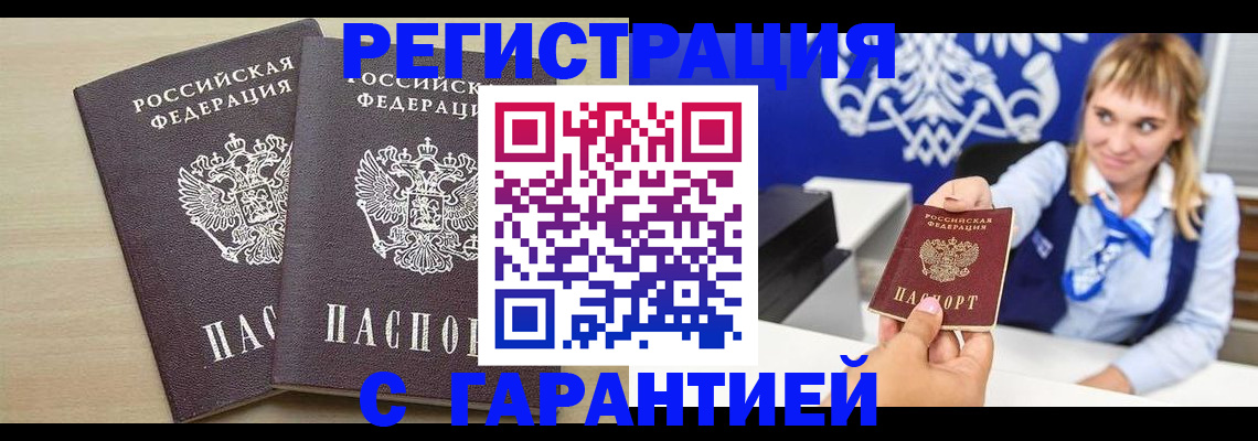 прописка иностранных граждан в Королёве