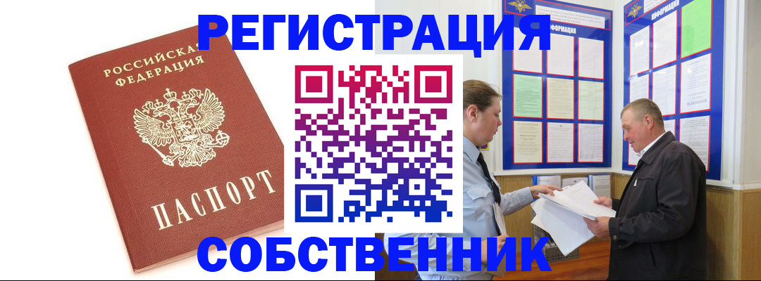 прописка для кредита в Королёве